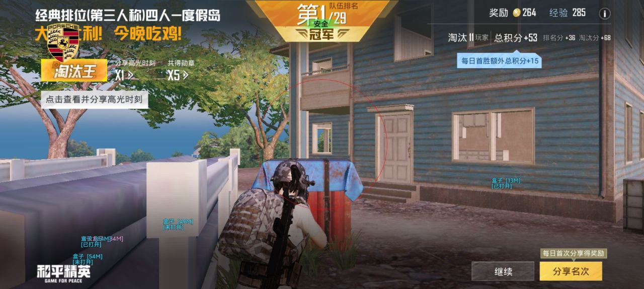 2025年和平精英辅助技术的发展趋势相关图片